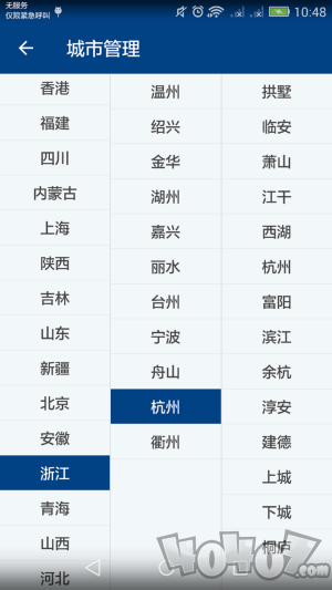 海澜天气