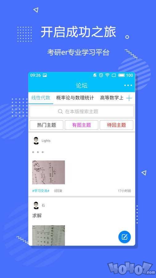 李永乐数学