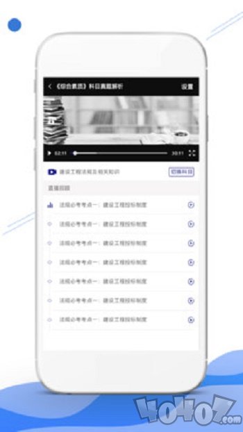 在线职学堂