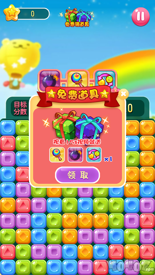 糖果求合体