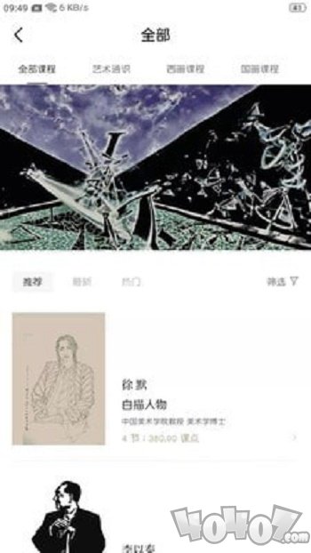 非旦艺术