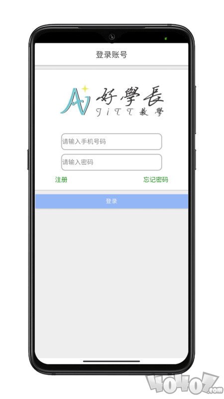 好学长学生版