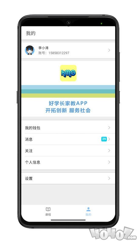 好学长学生版