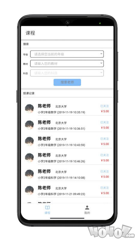 好学长学生版