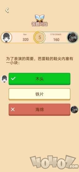 答题升官传