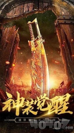 君临天下合击传奇