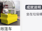 人类跌落梦境火车成就怎么解锁 敞篷车热心公益成就达成攻略