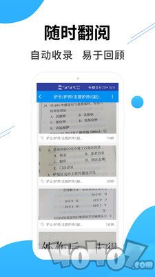 医考搜题