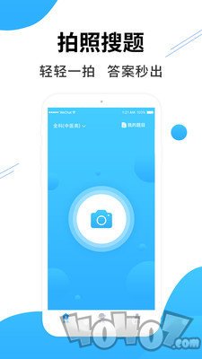 医考搜题