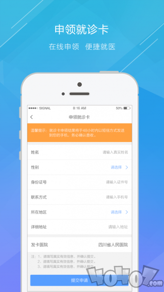 天府通办