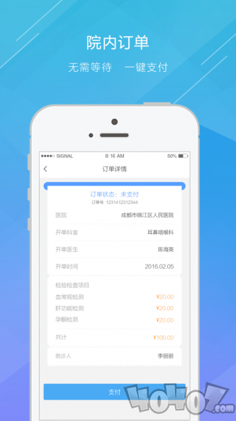 天府通办