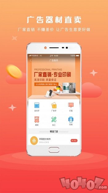 广品会