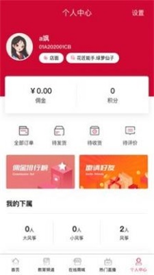风筝汇截图