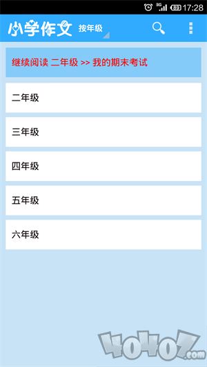 小学作文大全