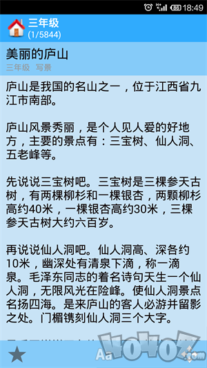 小学作文大全