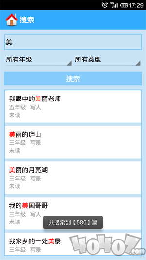 小学作文大全