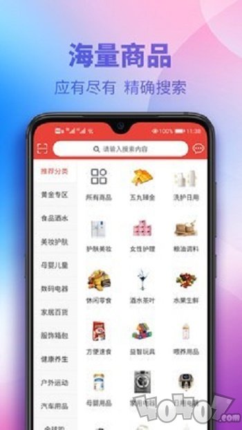 多彩买呗
