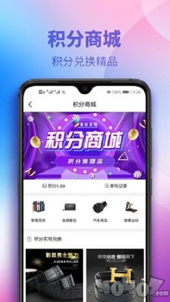 多彩买呗