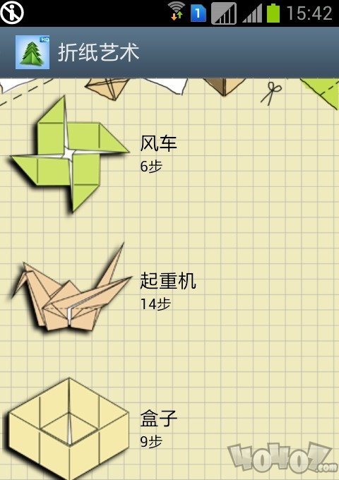 折纸艺术