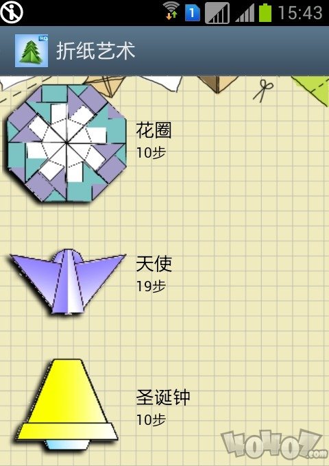 折纸艺术