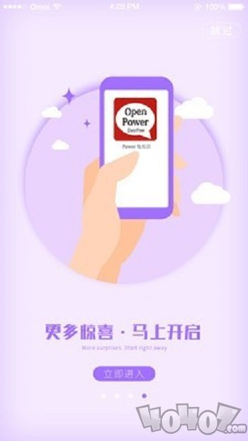 Power免税店