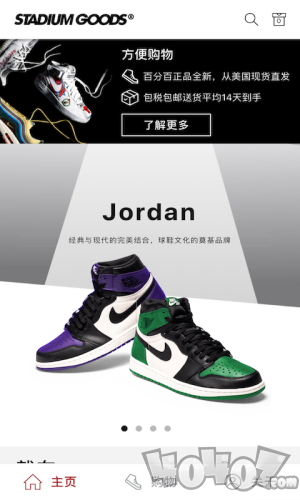 Stadium Goods