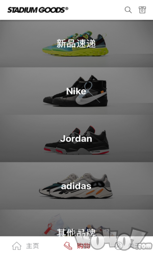 Stadium Goods