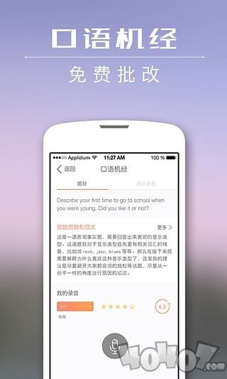 雅思21天