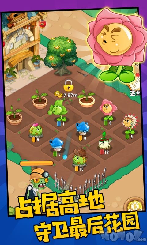 植物农场守卫僵尸
