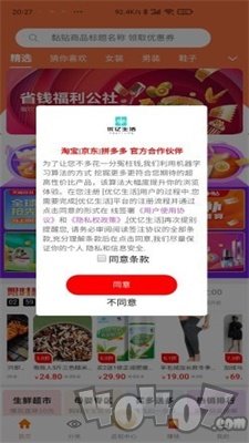 优亿生活
