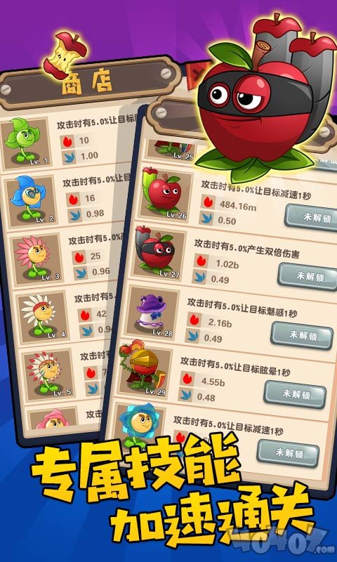 植物农场守卫僵尸