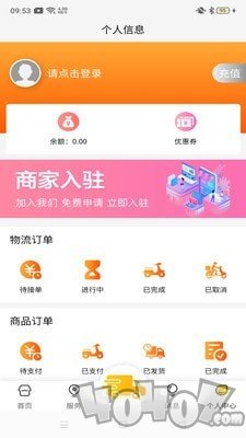 中大华运