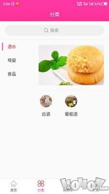 风磨商城