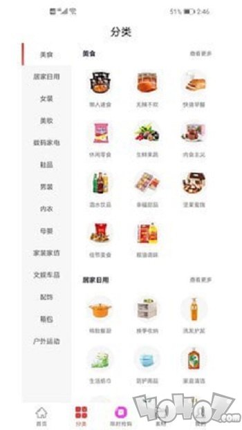 买啥都省