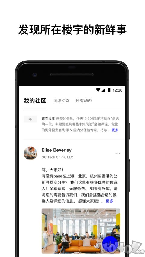 WeWork China