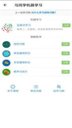 马同学截图