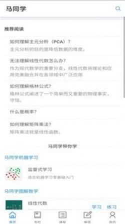 马同学截图