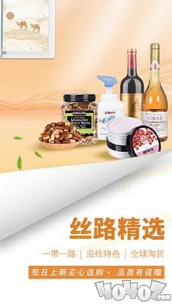 丝路鲸选