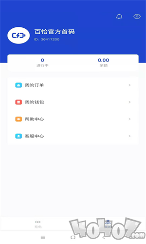 百恰充电