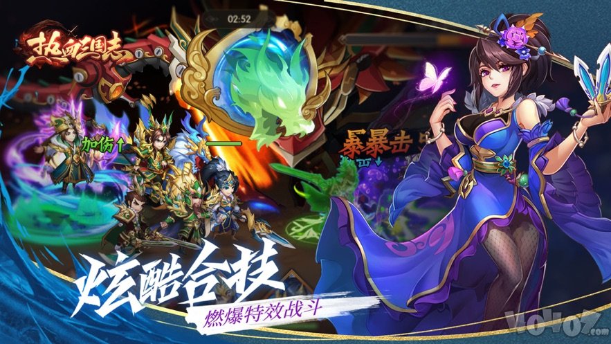热血三国志