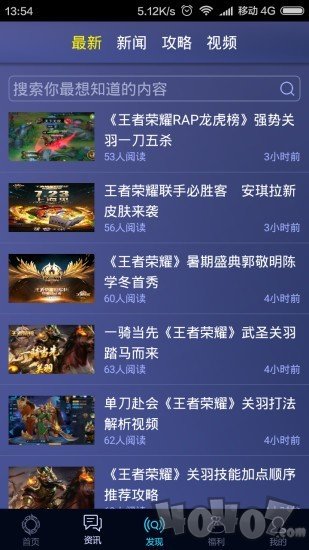王者荣耀游戏宝