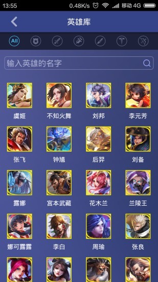 王者荣耀游戏宝截图