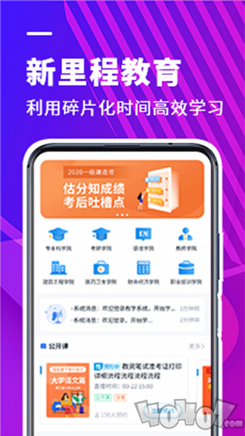 新里程教育