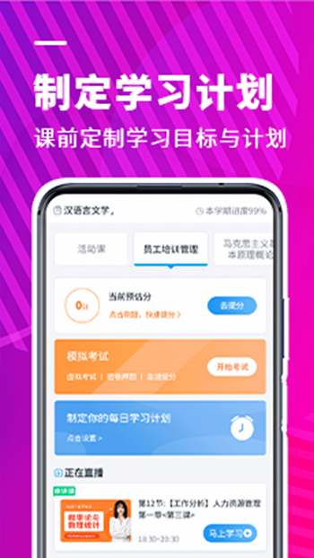 新里程教育截图