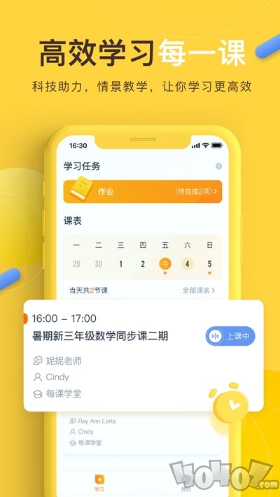 每课学堂