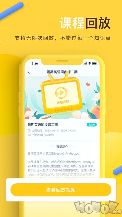 每课学堂