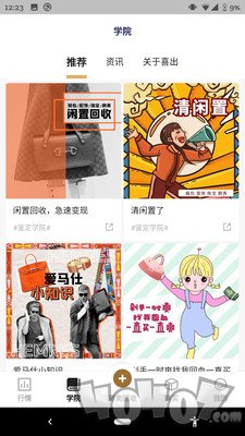 喜出