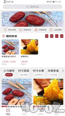 小马生鲜