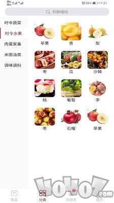 小马生鲜