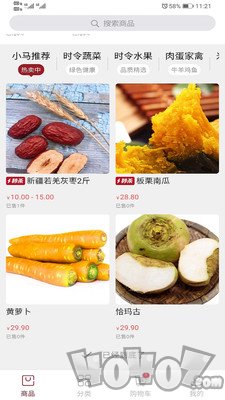 小马生鲜